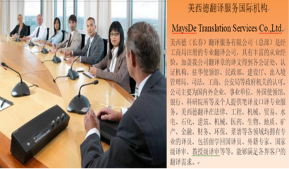 優(yōu)秀SCI潤(rùn)色翻譯服務(wù) 助力科研成果全球傳播