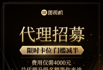 攜手創(chuàng)新，共創(chuàng)未來 誠邀移動(dòng)應(yīng)用開發(fā)代理合作伙伴